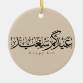 Happy Eid Celebration Arabic Calligraphy Keramisch Ornament (Voorkant)