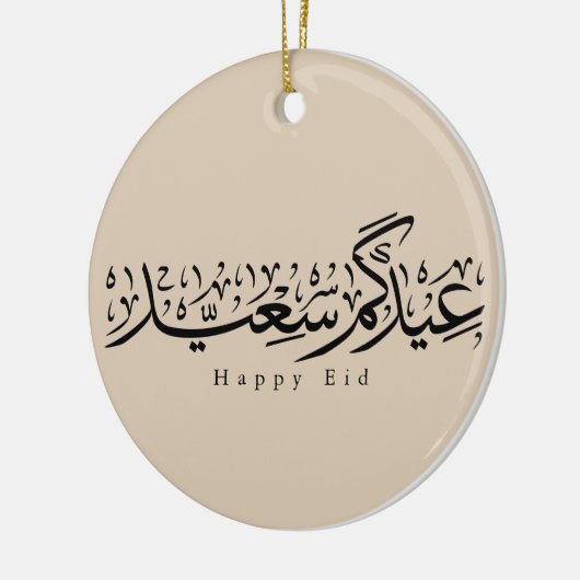 Happy Eid Celebration Arabic Calligraphy Keramisch Ornament (Links)