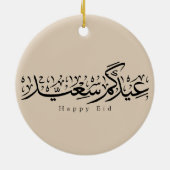 Happy Eid Celebration Arabic Calligraphy Keramisch Ornament (Achterkant)