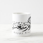 Happy Eid Celebration Arabic Calligraphy Koffiemok (Center)