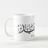 Happy Eid Celebration Arabic Calligraphy Koffiemok (Links)