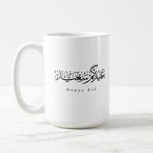 Happy Eid Celebration Arabic Calligraphy Koffiemok (Links)