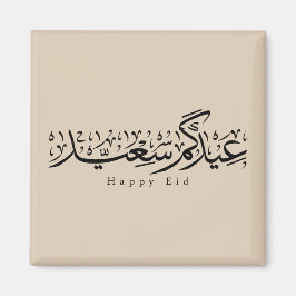 Happy Eid Celebration Arabic Calligraphy Magneet