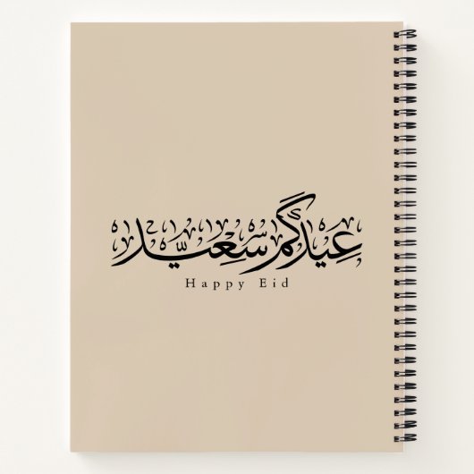 Happy Eid Celebration Arabic Calligraphy Notitieboek (Achterkant)