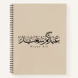 Happy Eid Celebration Arabic Calligraphy Notitieboek