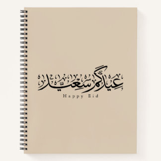 Happy Eid Celebration Arabic Calligraphy Notitieboek