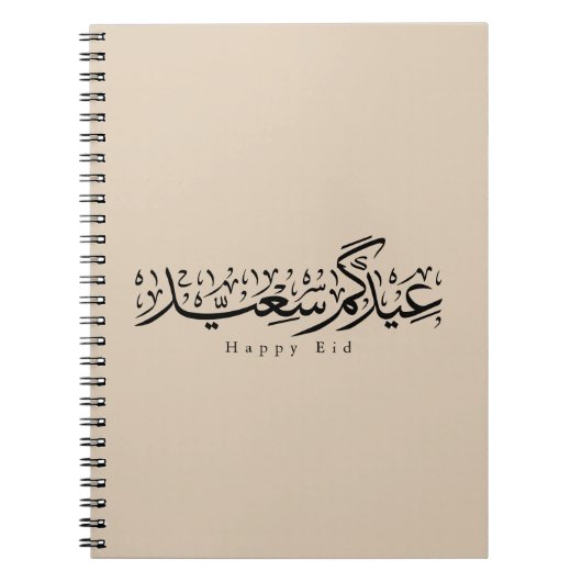 Happy Eid Celebration Arabic Calligraphy Notitieboek (Voorkant)