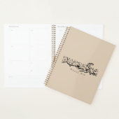 Happy Eid Celebration Arabic Calligraphy Planner (Display)