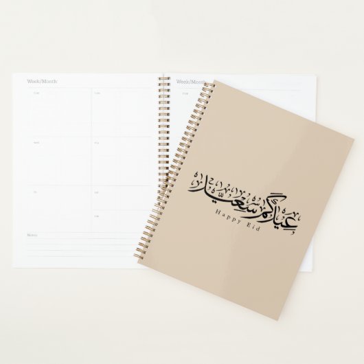 Happy Eid Celebration Arabic Calligraphy Planner (Display)