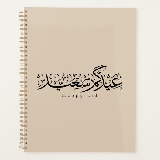 Happy Eid Celebration Arabic Calligraphy Planner (Voorkant)