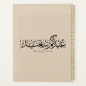 Happy Eid Celebration Arabic Calligraphy Planner (Achterkant)