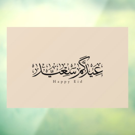 Happy Eid Celebration Arabic Calligraphy Raamsticker (Vel 3)