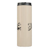 Happy Eid Celebration Arabic Calligraphy Thermosbeker (Achterkant)
