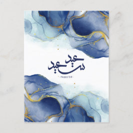 Happy Eid, Eid Mubarak, Arabische kalligrafie Briefkaart