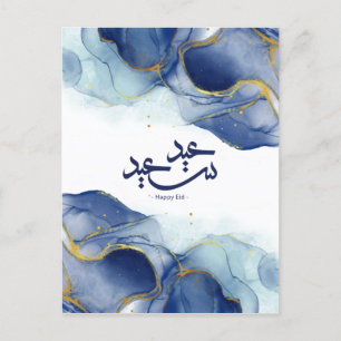 Happy Eid, Eid Mubarak, Arabische kalligrafie Briefkaart