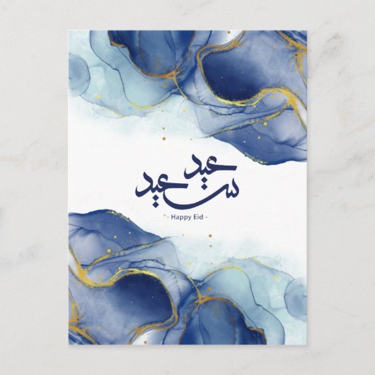Happy Eid, Eid Mubarak, Arabische kalligrafie Briefkaart (Voorkant)
