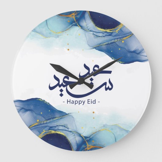 Happy Eid, Eid Mubarak, Arabische kalligrafie Grote Klok (Voorkant)
