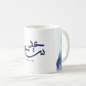 Happy Eid, Eid Mubarak, Arabische kalligrafie Koffiemok (Voorkant rechts)