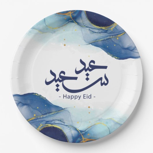 Happy Eid, Eid Mubarak, Arabische kalligrafie Papieren Bordje (Voorkant)