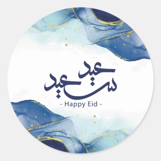 Happy Eid, Eid Mubarak, Arabische kalligrafie Ronde Sticker (Voorkant)