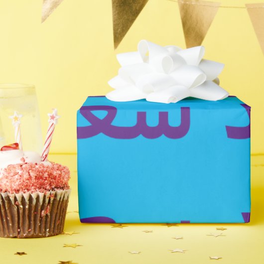 Happy Eid inpakpapier (Verjaardagsfeest)