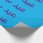 Happy Eid inpakpapier (Hoek)