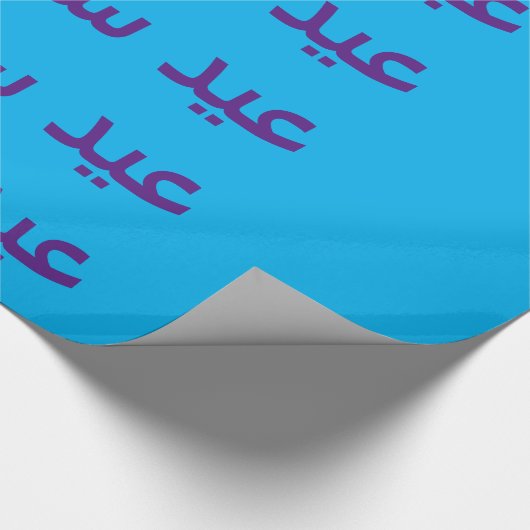 Happy Eid inpakpapier (Hoek)