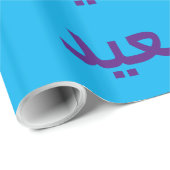 Happy Eid inpakpapier (Rol Hoek)