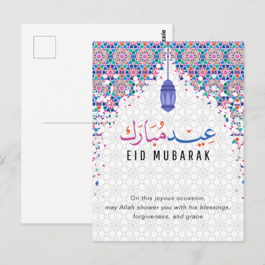 Happy Eid Mubarak Briefkaart (Voorkant / Achterkant)
