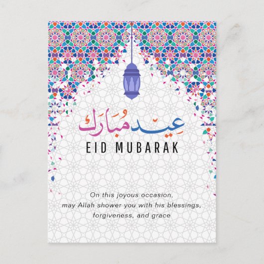 Happy Eid Mubarak Briefkaart (Voorkant)