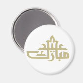 Happy eid mubarak kareem magneet (Voorkant / Achterkant)