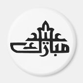 Happy eid mubarak kareem magneet (Voorkant)