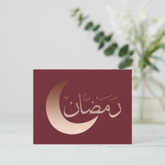 Happy eid mubarak ramadan kareem briefkaart (Staand voorkant)