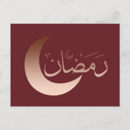 Happy eid mubarak ramadan kareem briefkaart