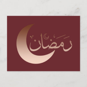 Happy eid mubarak ramadan kareem briefkaart