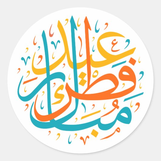 Happy Eid Ronde Sticker (Voorkant)