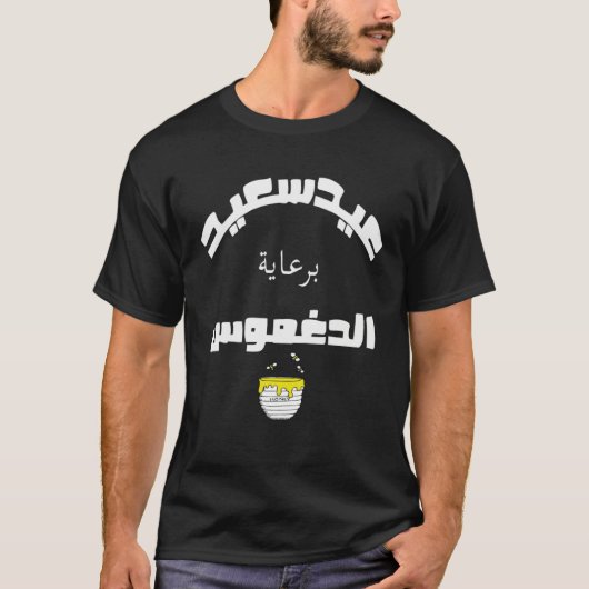 Happy Eid sponsored by the dagmus T-shirt (Voorkant)