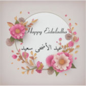 Happy Eiduladha Arabisch Engels Sticker (Voorkant)