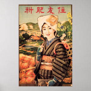 HAPPY FARMER PEASANT GIRL  Japan Art Poster