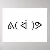 Happy Gary ᕕ( ᐛ )ᕗ Meme Emoticon Emoji Text Art Poster (Voorkant)