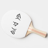 Happy Gary ᕕ( ᐛ )ᕗ Meme Emoticon Emoji Text Art Tafeltennisbatje (Zijkant)