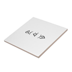 Happy Gary ᕕ( ᐛ )ᕗ Meme Emoticon Emoji Text Art Tegeltje