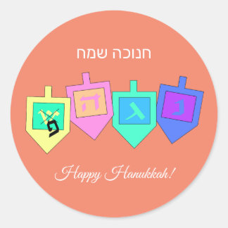 Happy Hannukah English Hebrew Ronde Sticker
