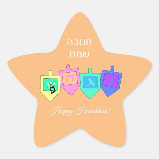 Happy Hannukah English Hebrew Ster Sticker (Voorkant)