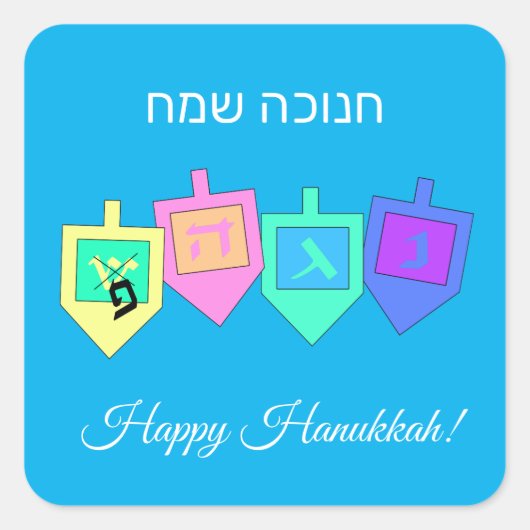 Happy Hannukah English Hebrew Vierkante Sticker (Voorkant)