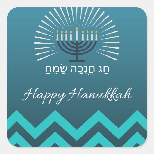 Happy Hannukah stickers (Voorkant)