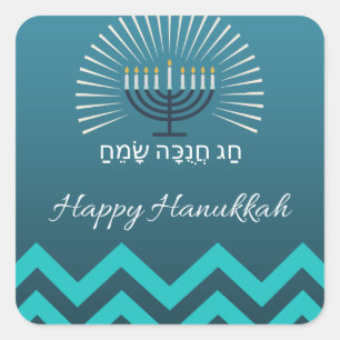 Happy Hannukah stickers
