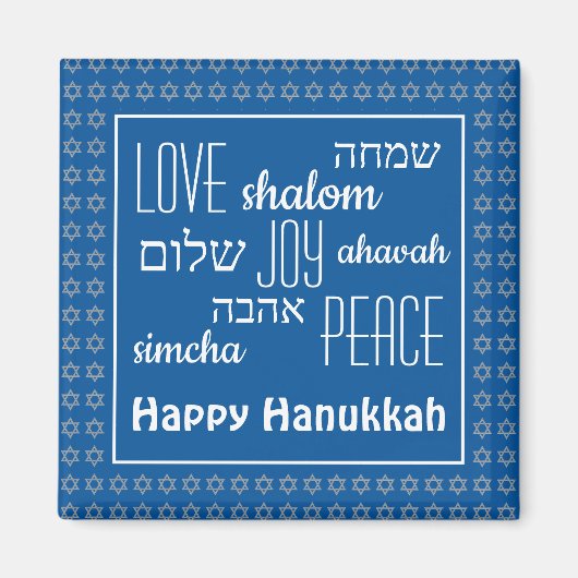 HAPPY HANUKKAH Blue | Love Joy Peace | Hebreeuws Magneet (Voorkant)