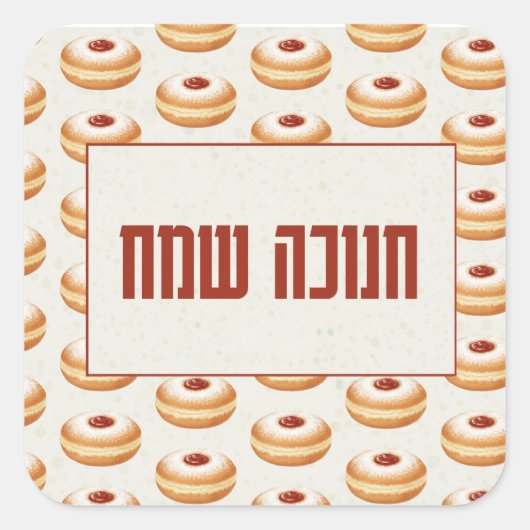 Happy Hanukkah - Classic Sufganiyot Pattern Vierkante Sticker (Voorkant)