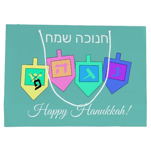 Happy Hanukkah English Hebrew Groot Cadeauzakje (Achterkant)